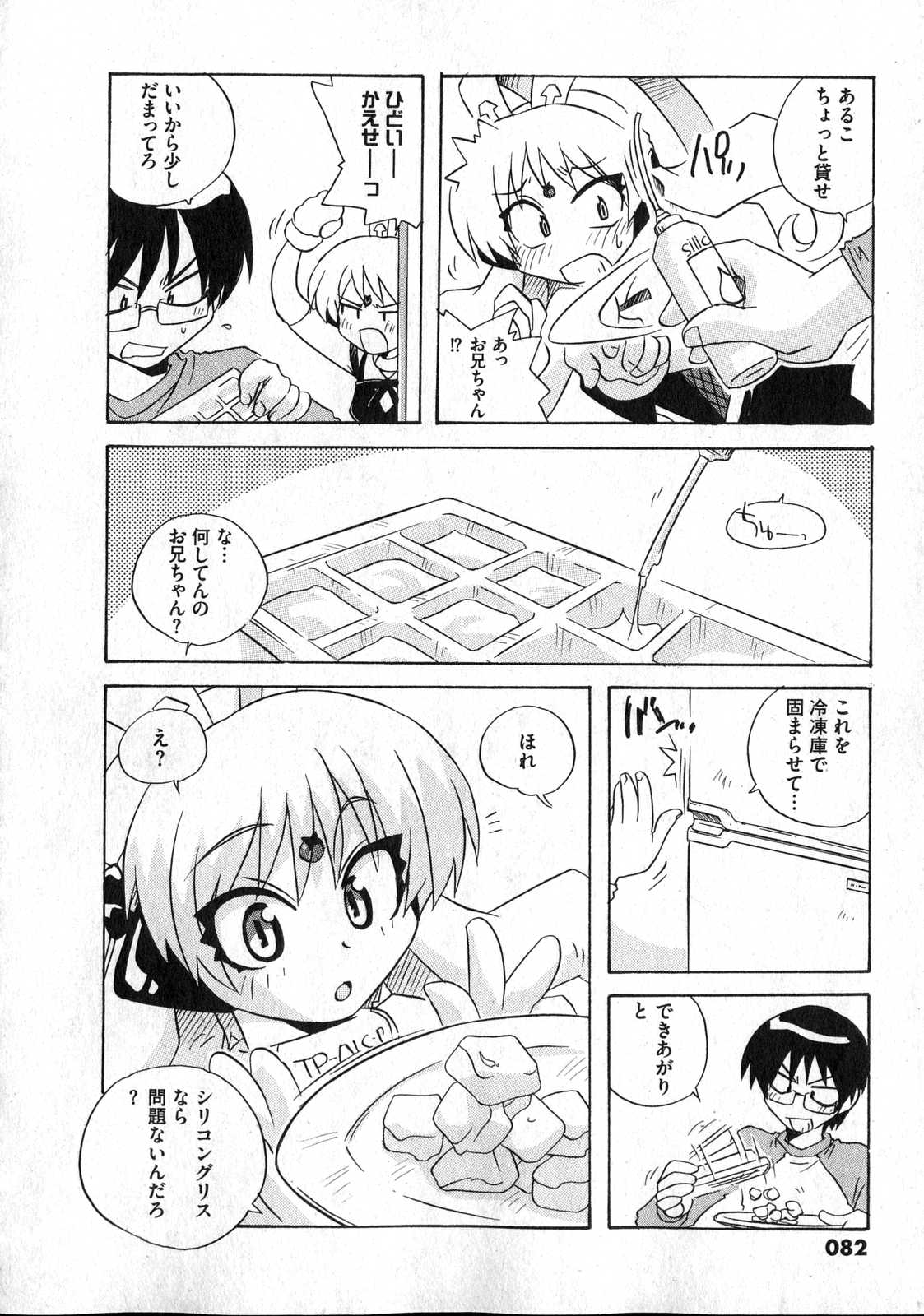 COMIC XO 2006年12月号 Vol.7