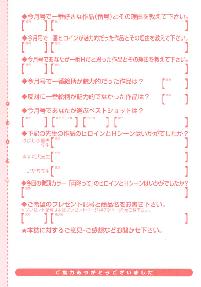 コミックメガストア 2008年6月号