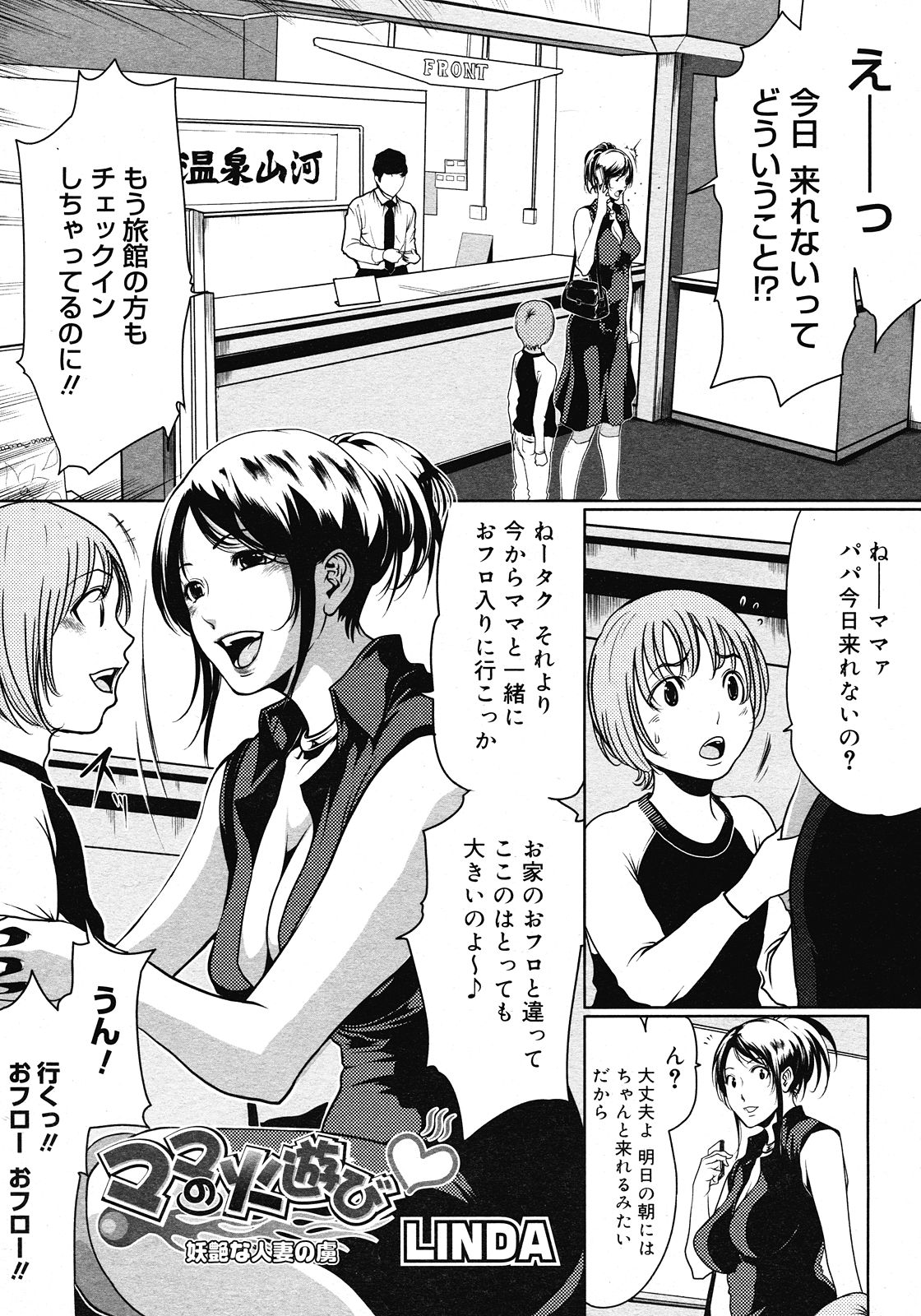 コミックメガストア 2008年6月号