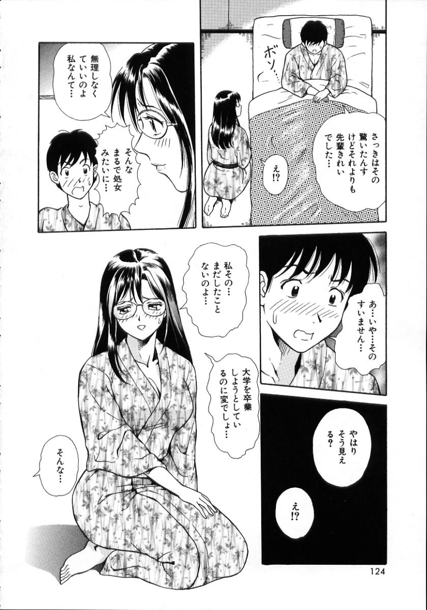 [ゆうきともか] 陽だまりの情事