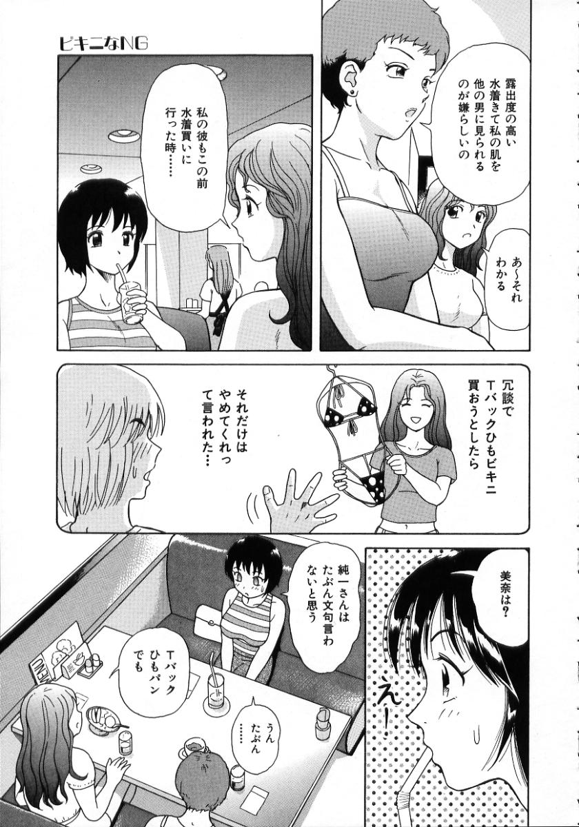 [ゆうきともか] 陽だまりの情事