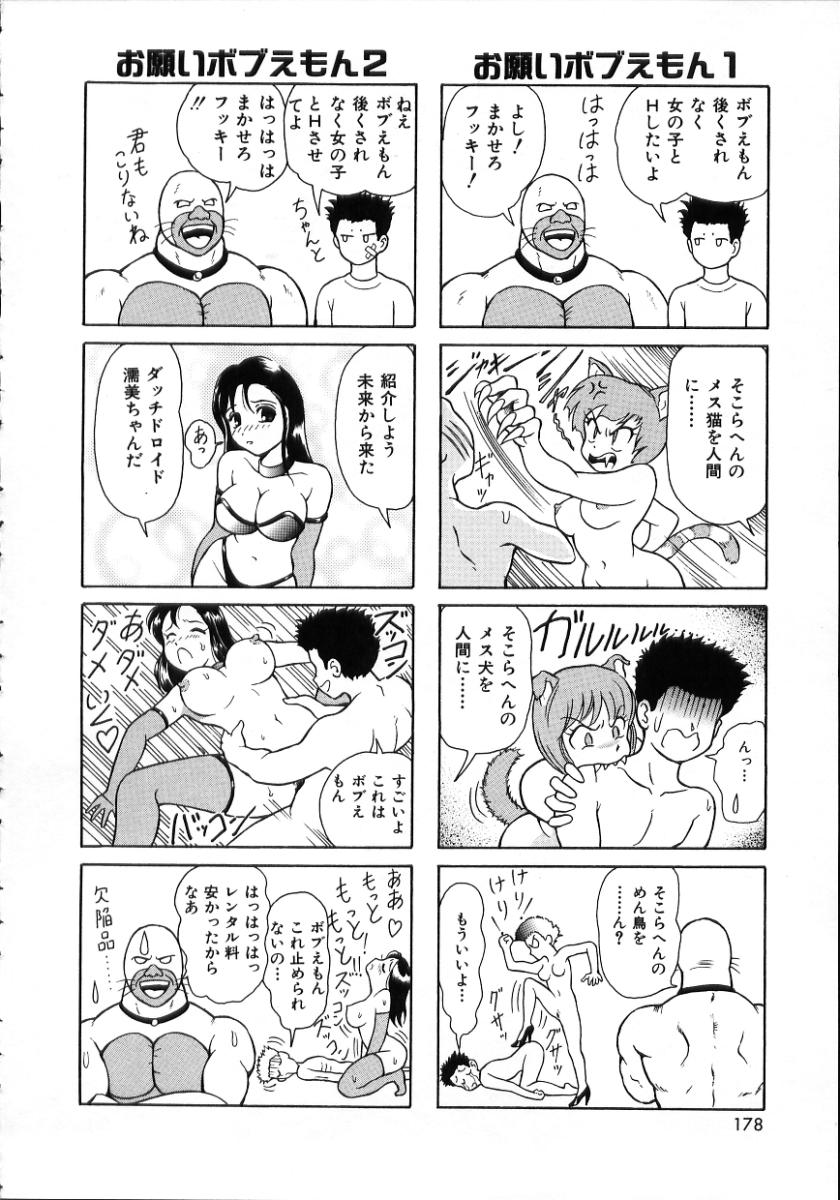 [ゆうきともか] 陽だまりの情事