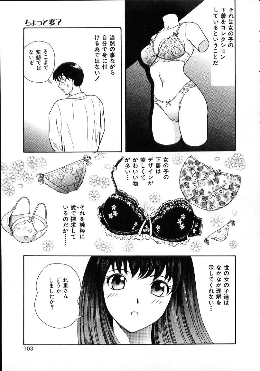 [ゆうきともか] 陽だまりの情事