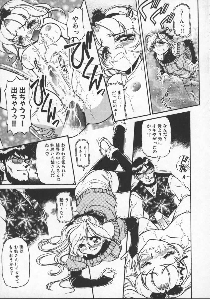 [マーシーラビット] プレジャーパラダイス