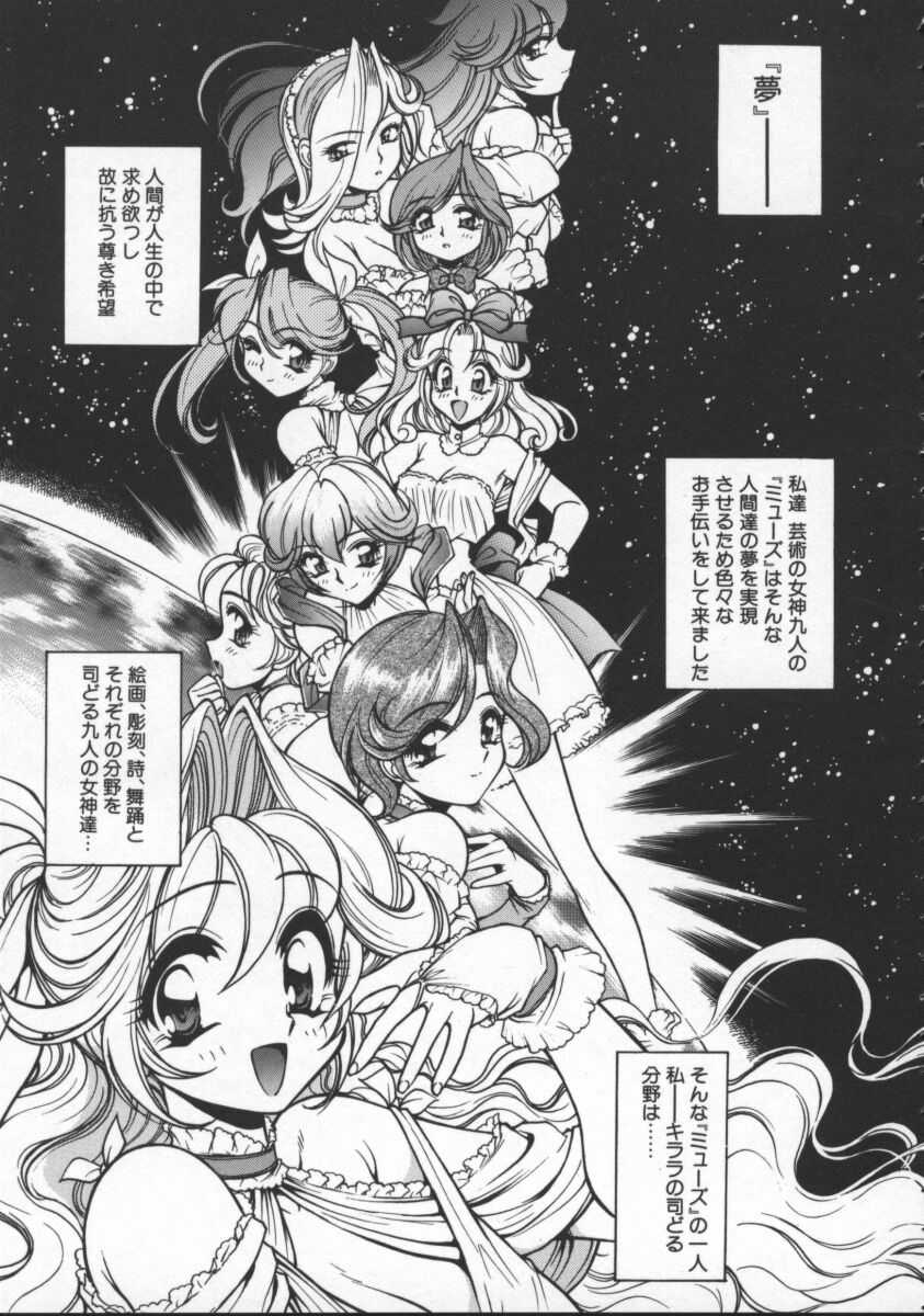 [マーシーラビット] プレジャーパラダイス