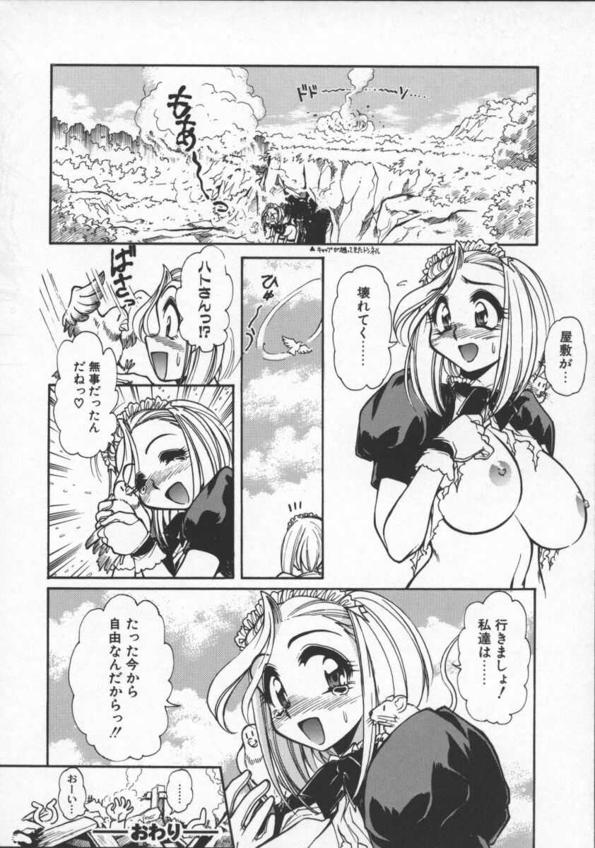 [マーシーラビット] プレジャーパラダイス