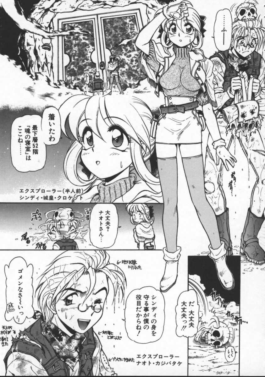 [マーシーラビット] プレジャーパラダイス