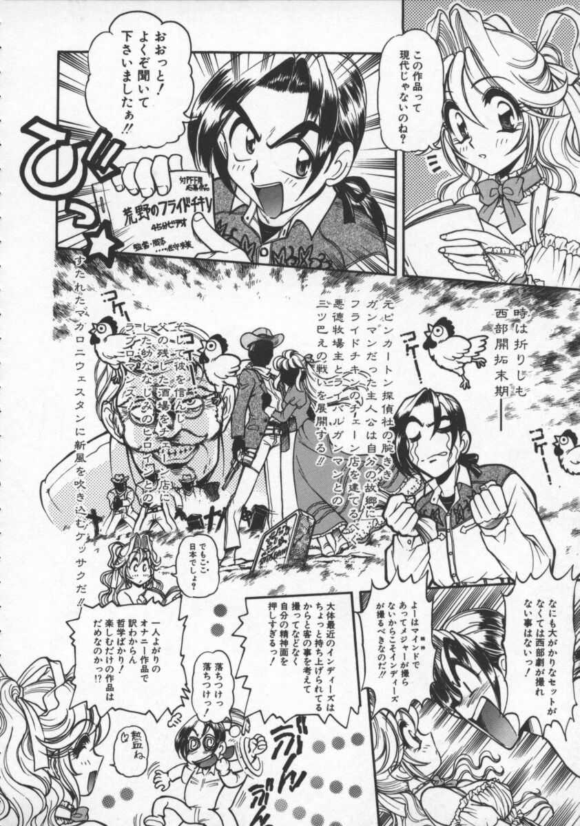 [マーシーラビット] プレジャーパラダイス