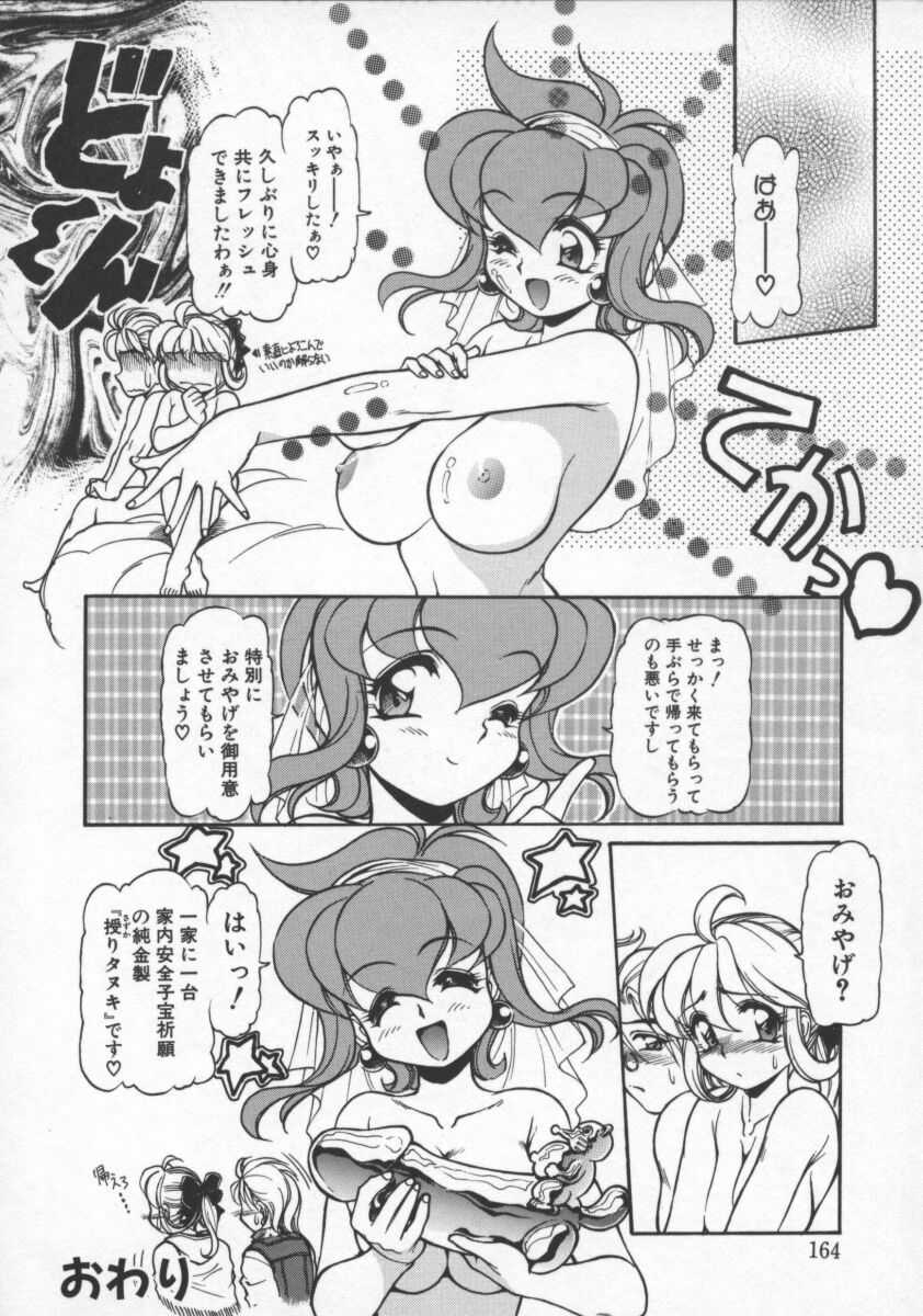 [マーシーラビット] プレジャーパラダイス