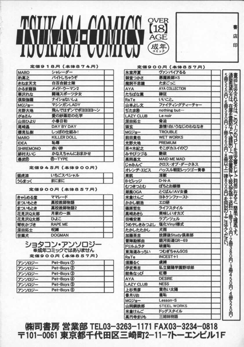 [マーシーラビット] プレジャーパラダイス