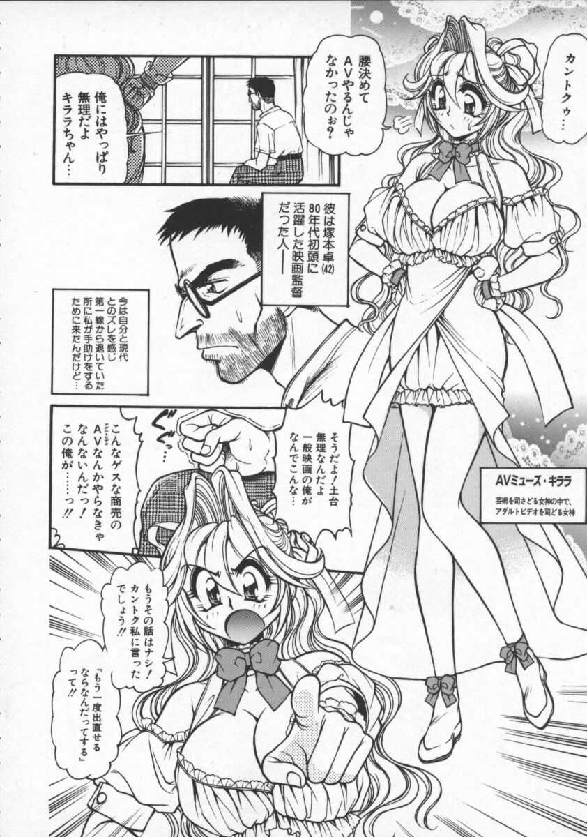 [マーシーラビット] プレジャーパラダイス