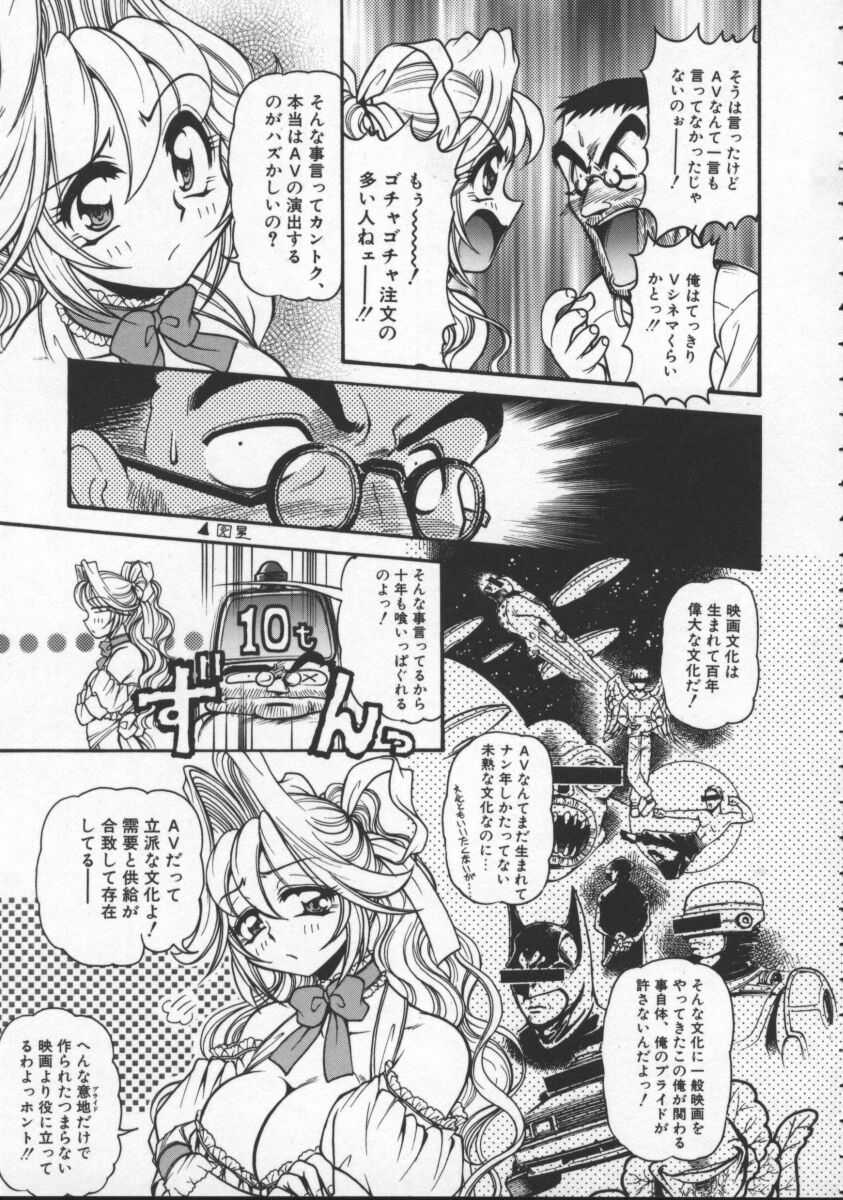[マーシーラビット] プレジャーパラダイス