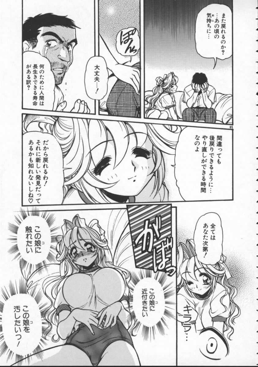 [マーシーラビット] プレジャーパラダイス