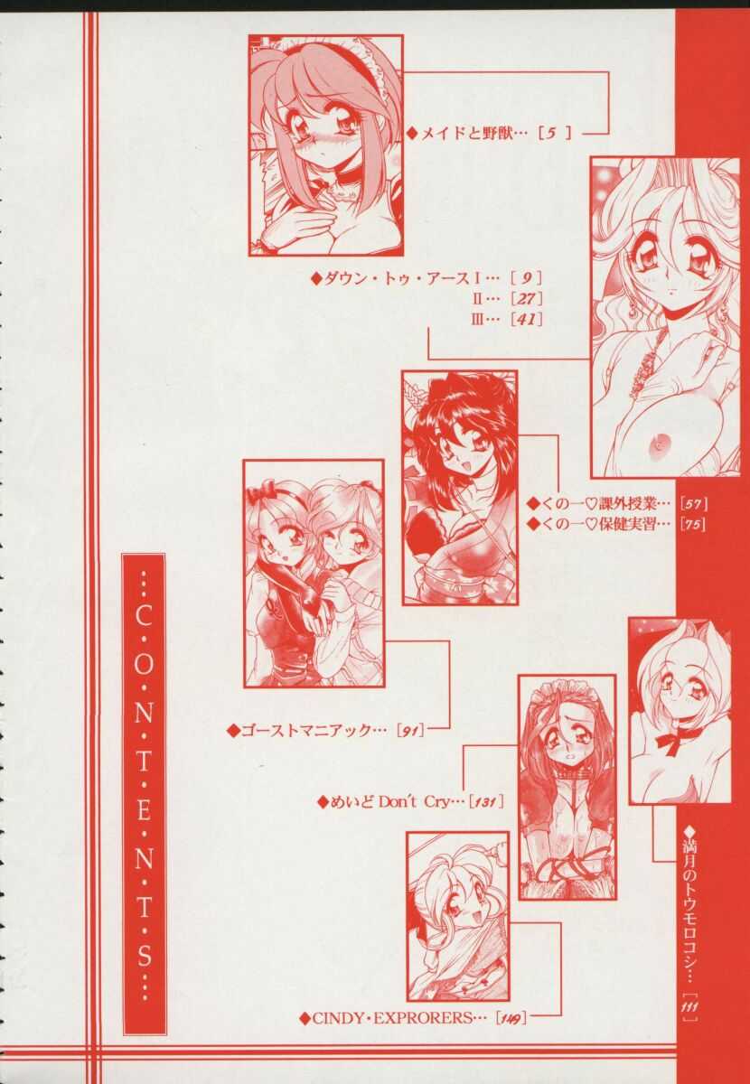 [マーシーラビット] プレジャーパラダイス