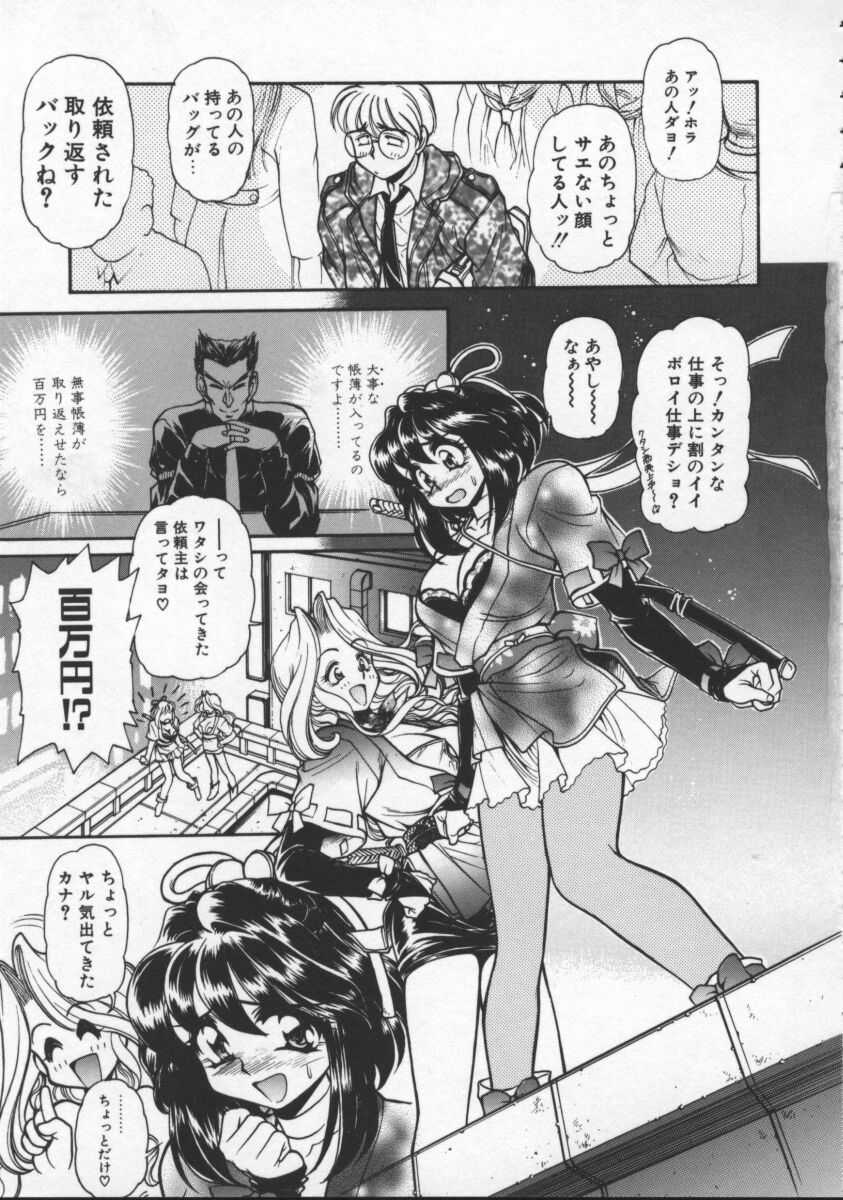 [マーシーラビット] プレジャーパラダイス