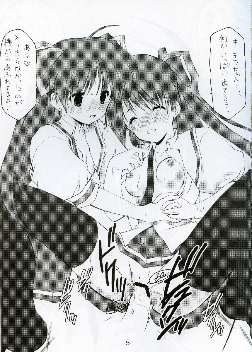 (サンクリ23) [いもむや本舗 （あずまゆき）] ふたりじめ (双恋)