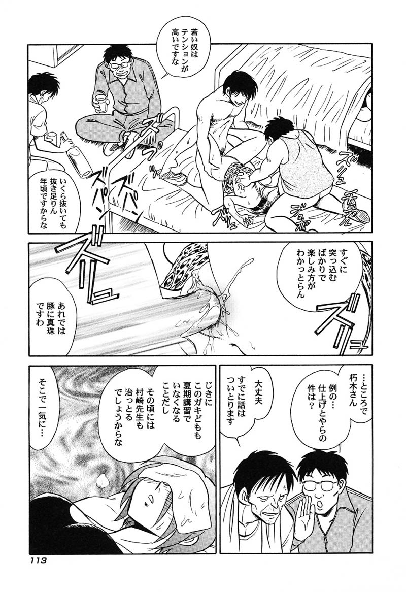 [毛野楊太郎] 激しい課外授業