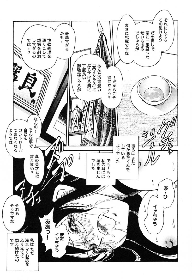 [毛野楊太郎] 激しい課外授業