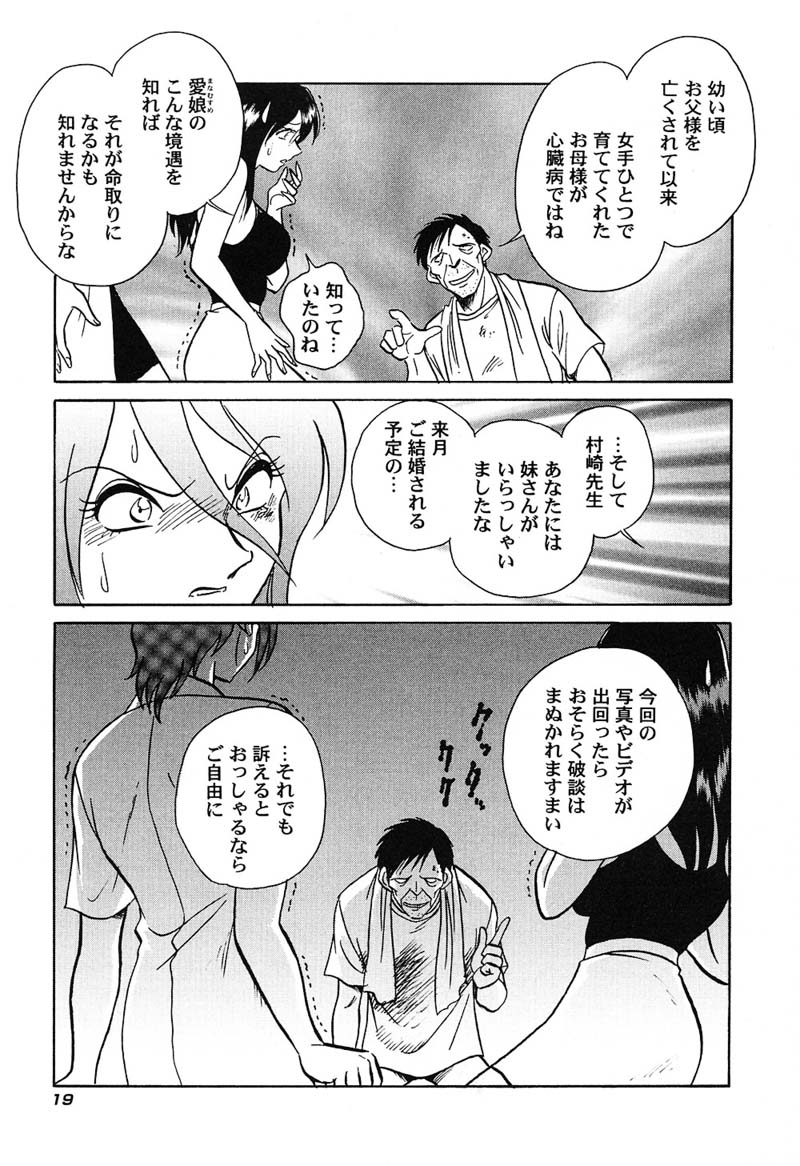 [毛野楊太郎] 激しい課外授業