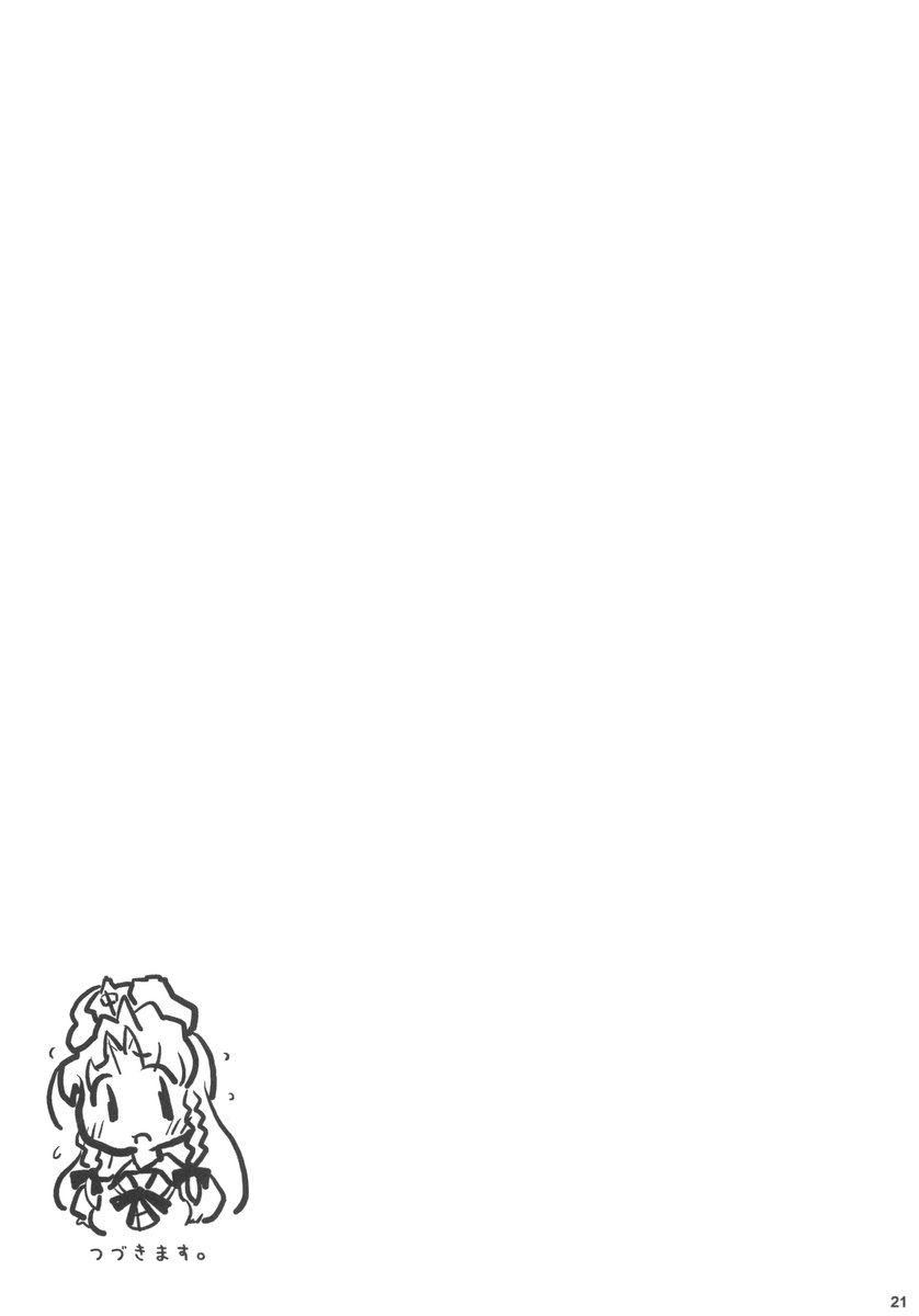 (C69) [グーテンベルグの娘 (乃藤悟志)] 華人小娘ちゅうかないぱねま★ (東方Project)