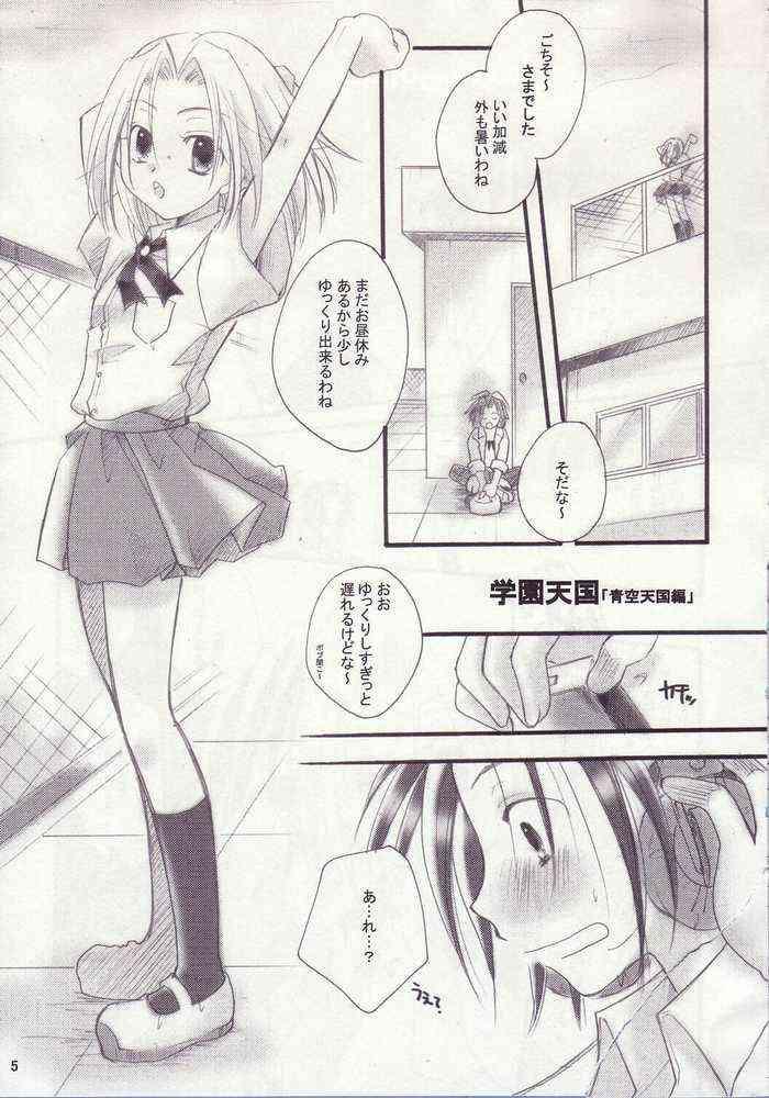 (C62) [Candy Pop (いとうえい)] シャーマニックプリンセス vol.3 (シャーマンキング)