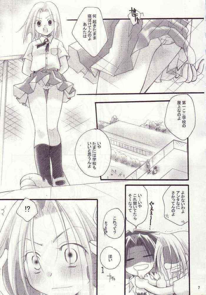 (C62) [Candy Pop (いとうえい)] シャーマニックプリンセス vol.3 (シャーマンキング)