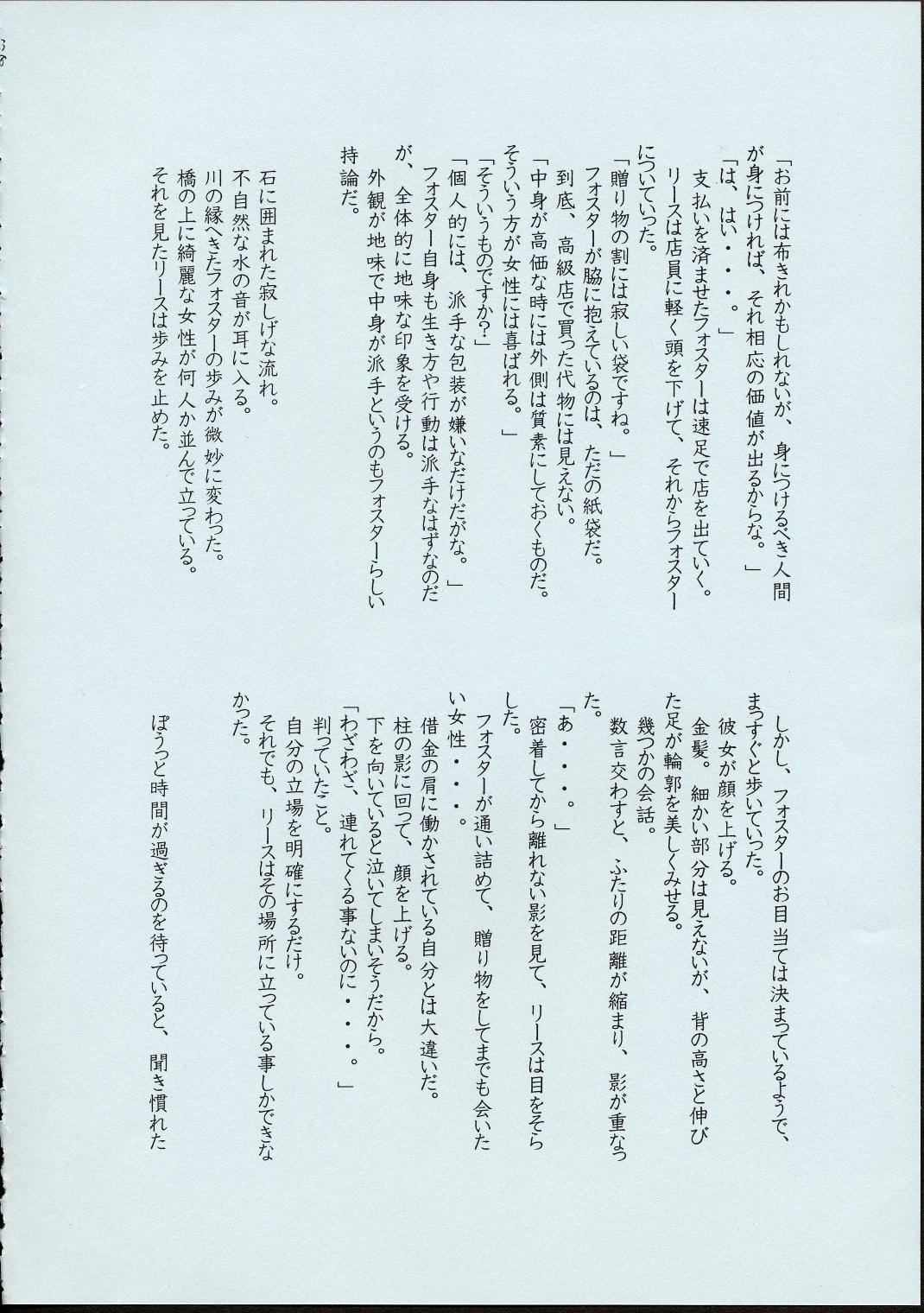 (C50) [まるあらい] メイドさんの基本形