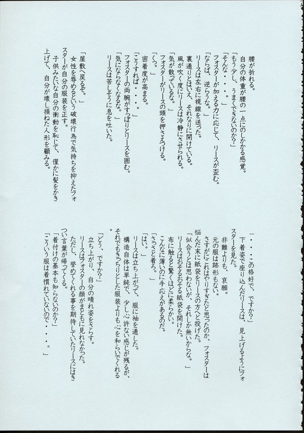 (C50) [まるあらい] メイドさんの基本形
