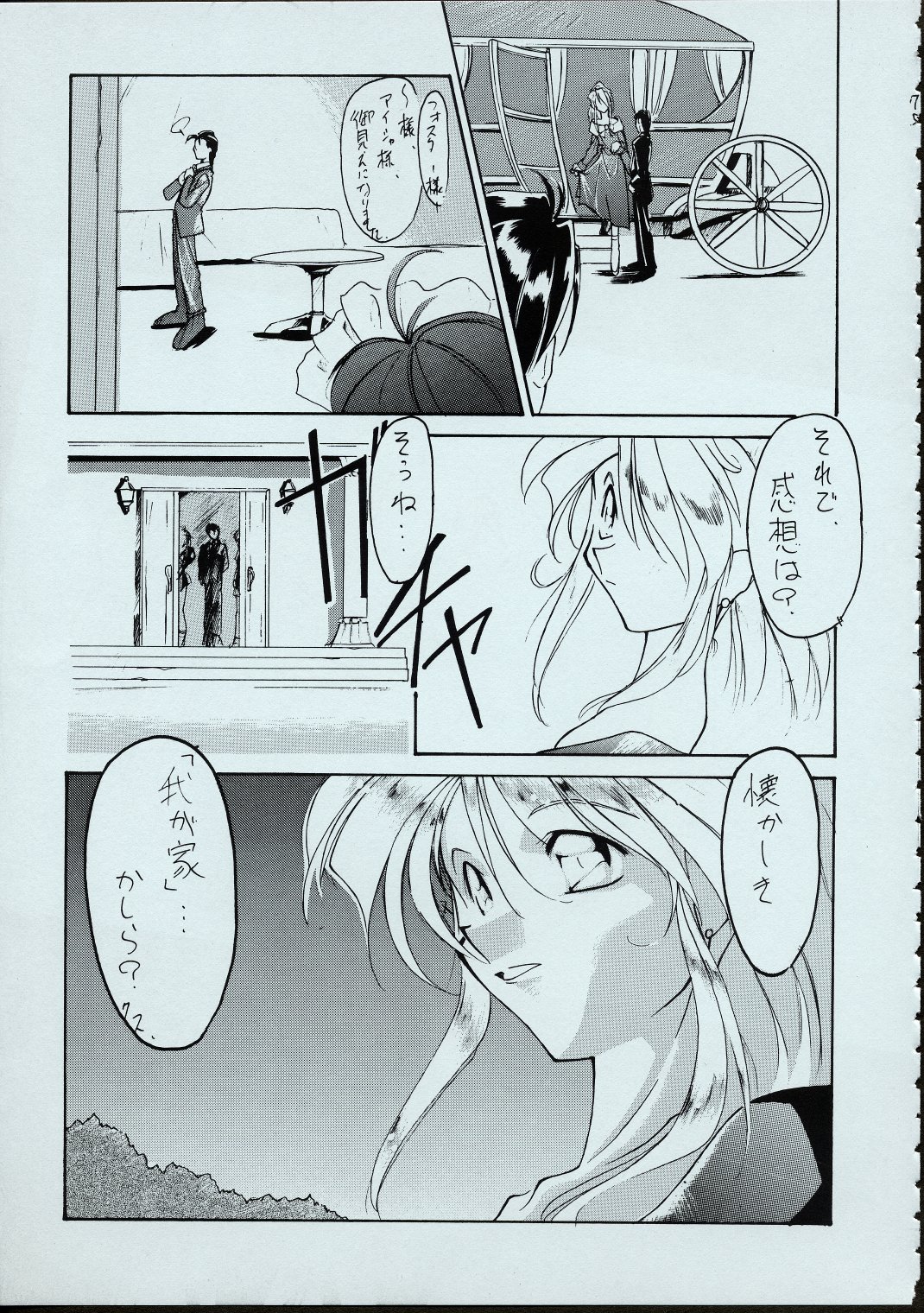 (C50) [まるあらい] メイドさんの基本形