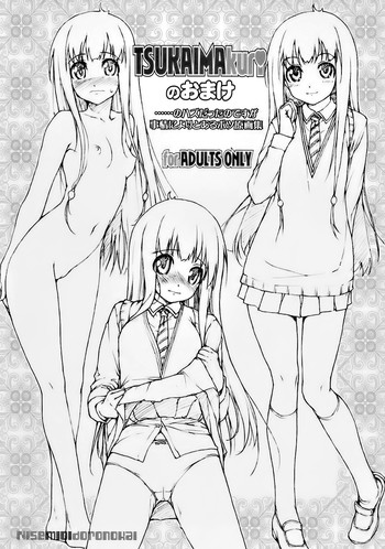 (C71) [偽MIDI泥の会 (石恵)] TSUKAIMAkuriのおまけ