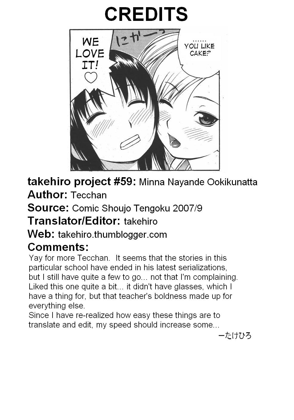 【ってっちゃん】悩んでんなおきくなた（英語）
