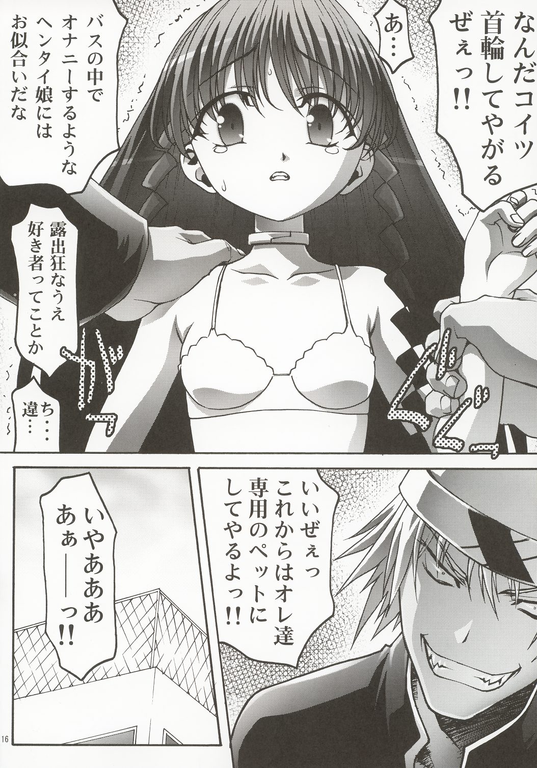 (C63) [club54 (いちごまぁく)] 淫妹少女可憐2 (シスタープリンセス)