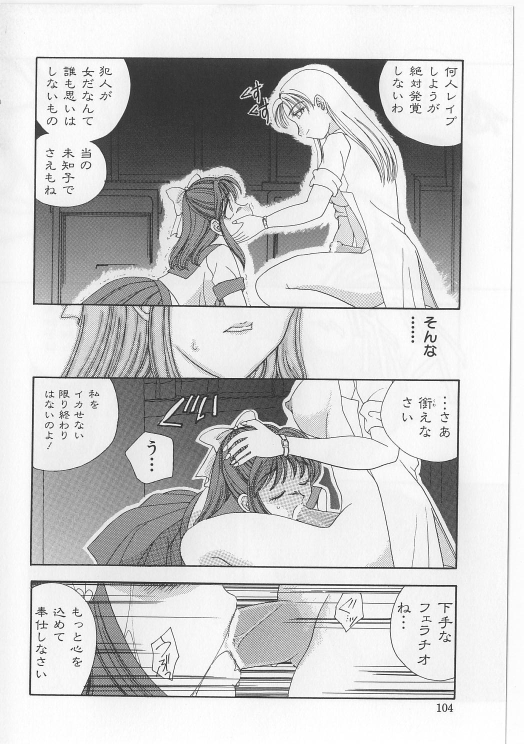 [松任知基] 美縛折檻