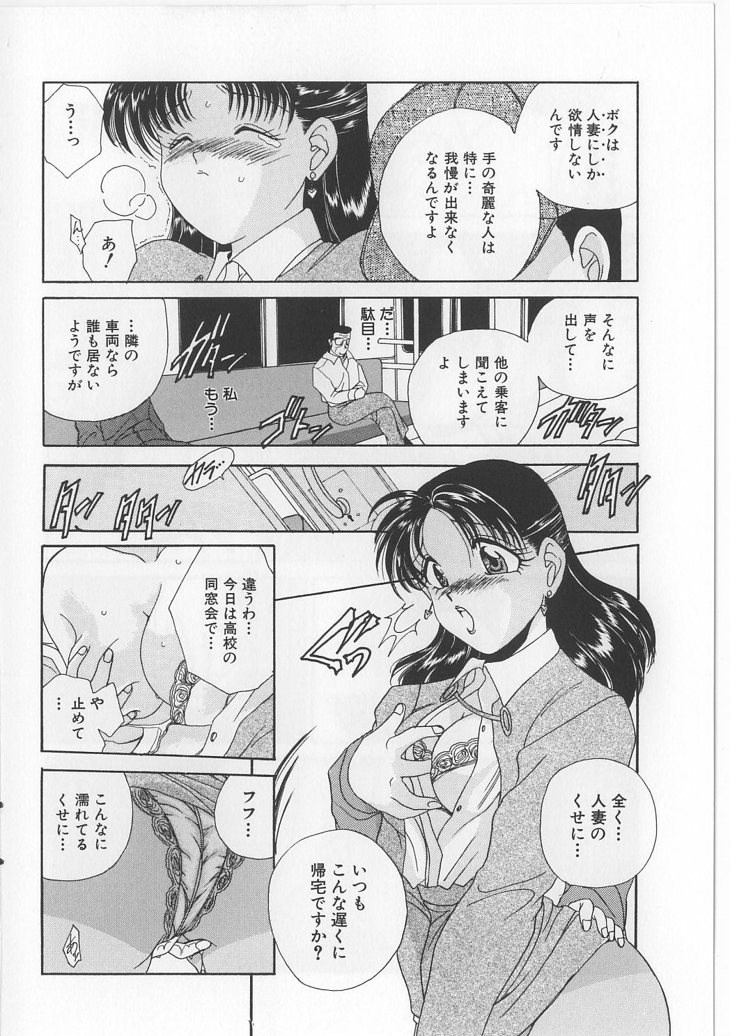 [松任知基] 美縛折檻