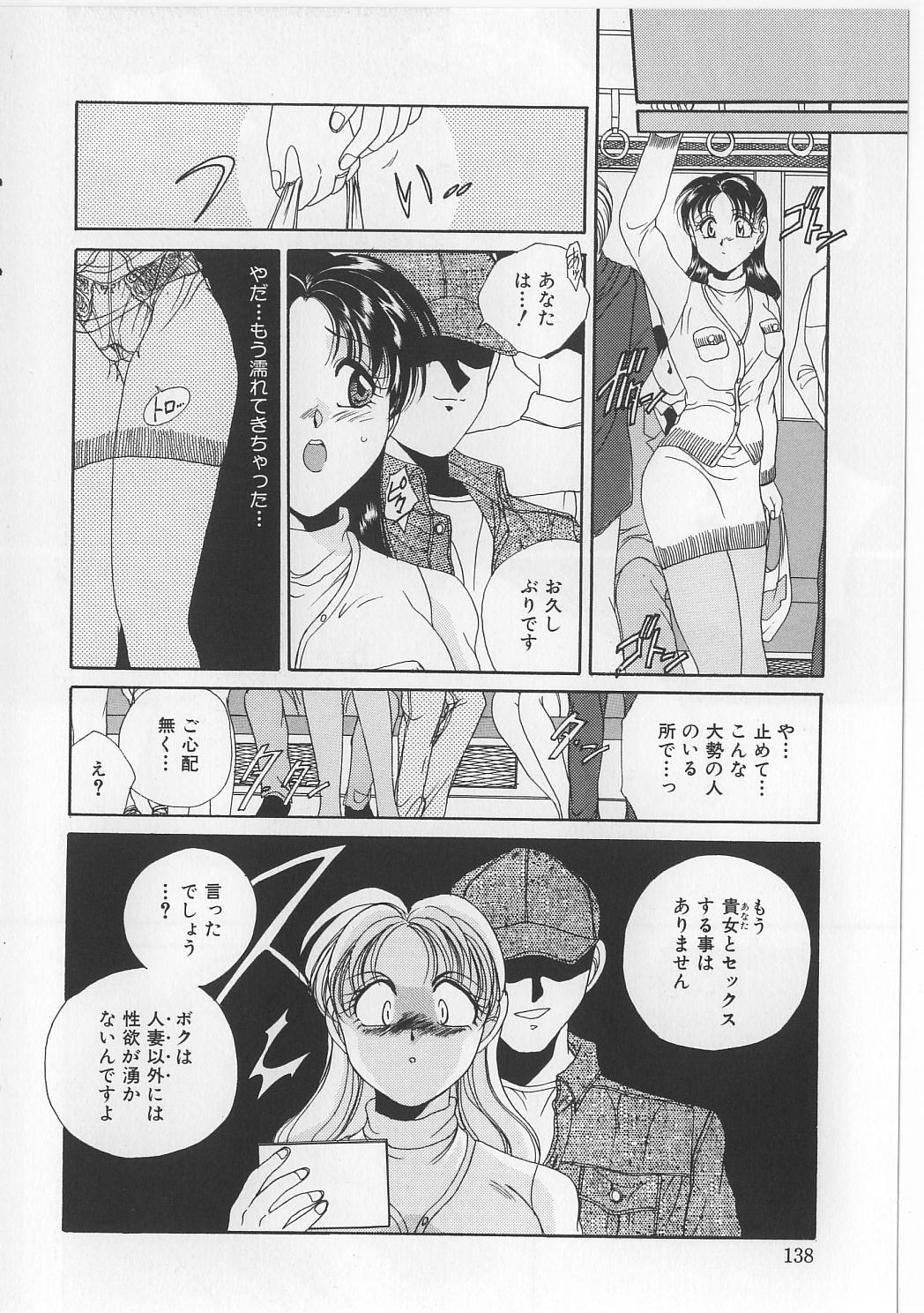 [松任知基] 美縛折檻
