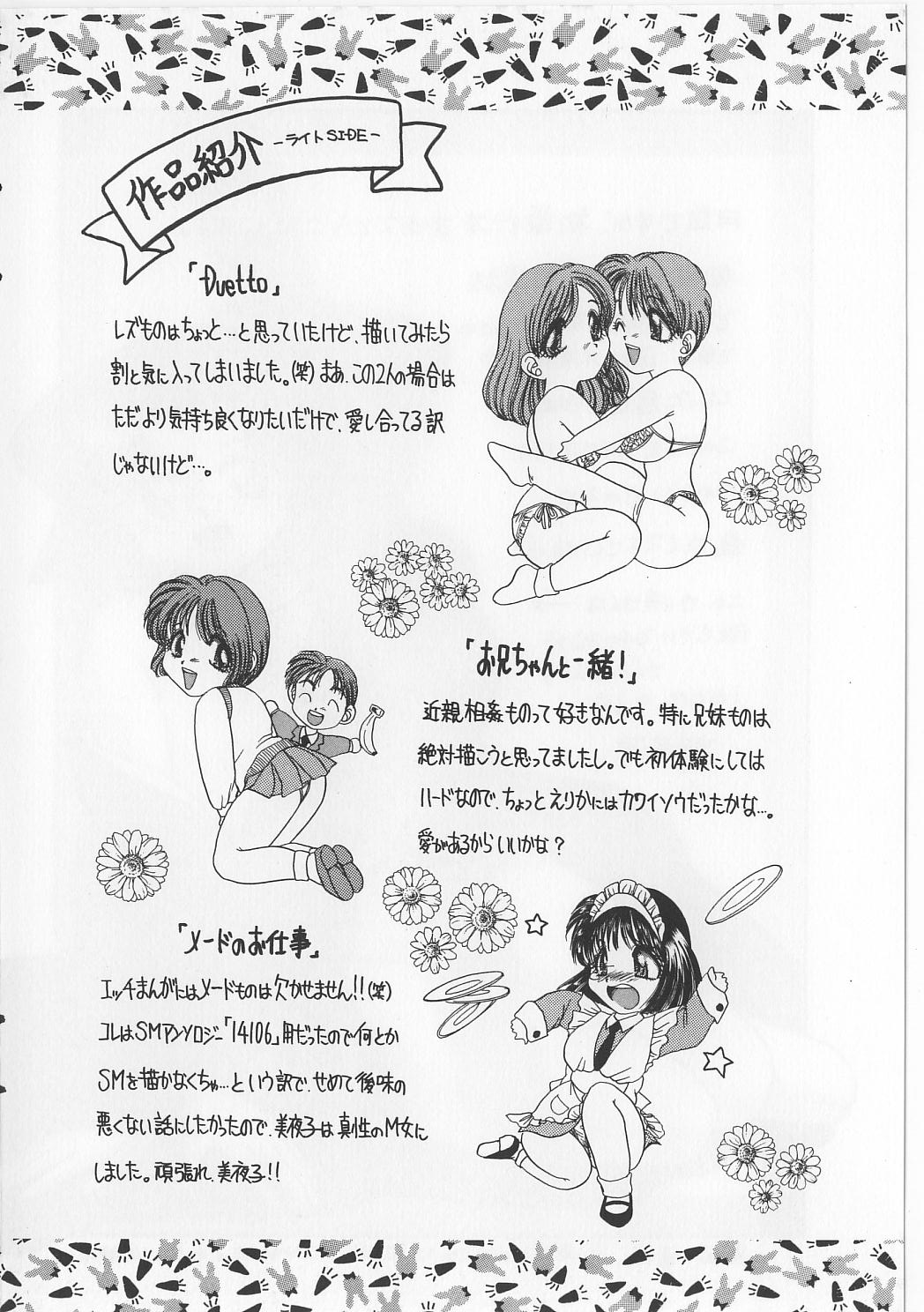 [松任知基] 美縛折檻