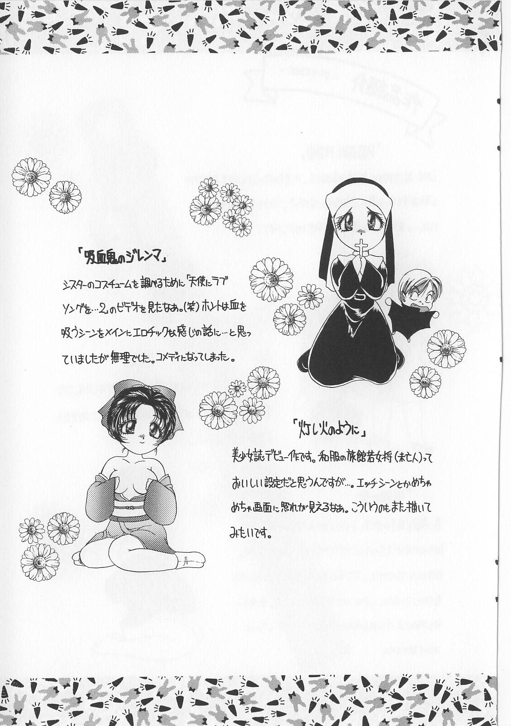 [松任知基] 美縛折檻