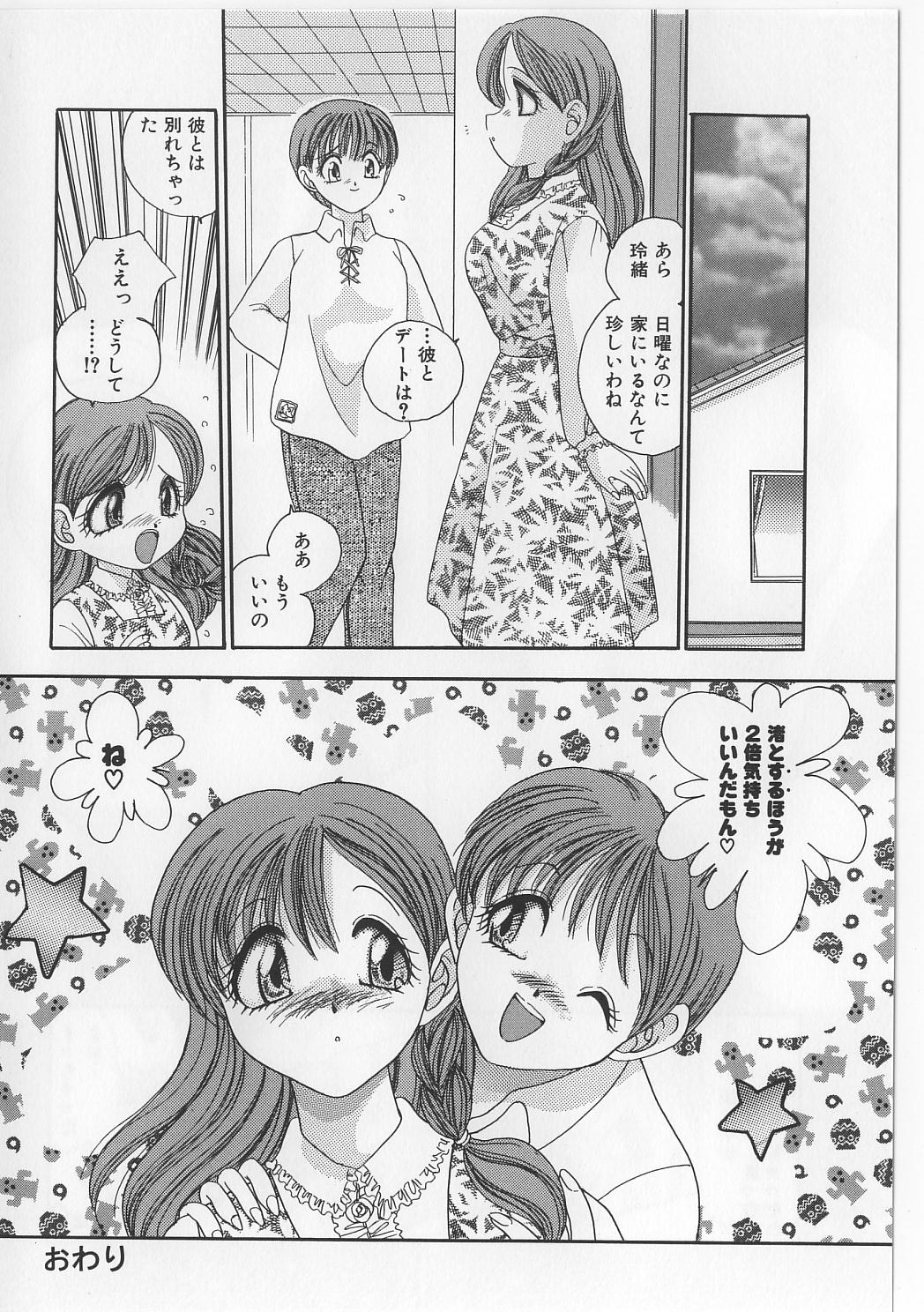 [松任知基] 美縛折檻