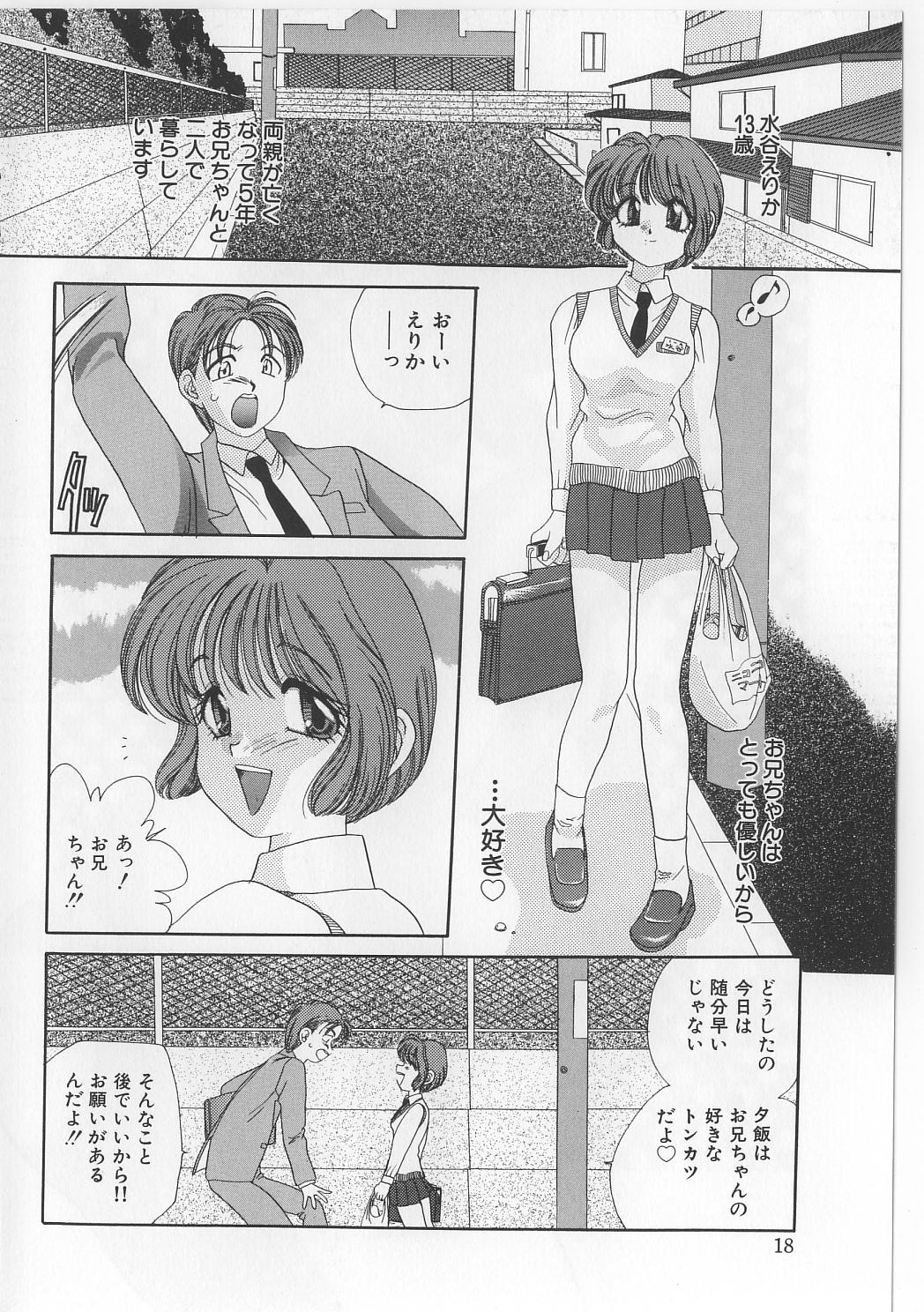 [松任知基] 美縛折檻