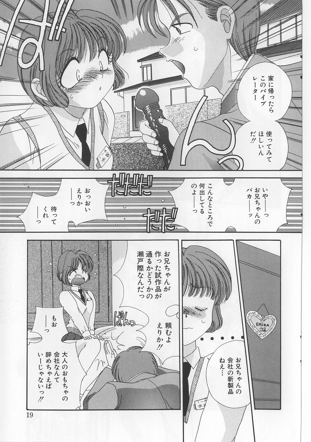 [松任知基] 美縛折檻