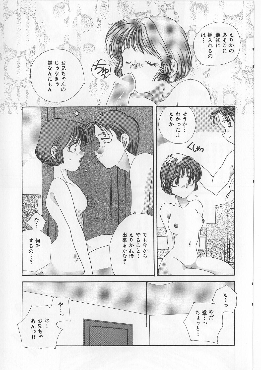 [松任知基] 美縛折檻