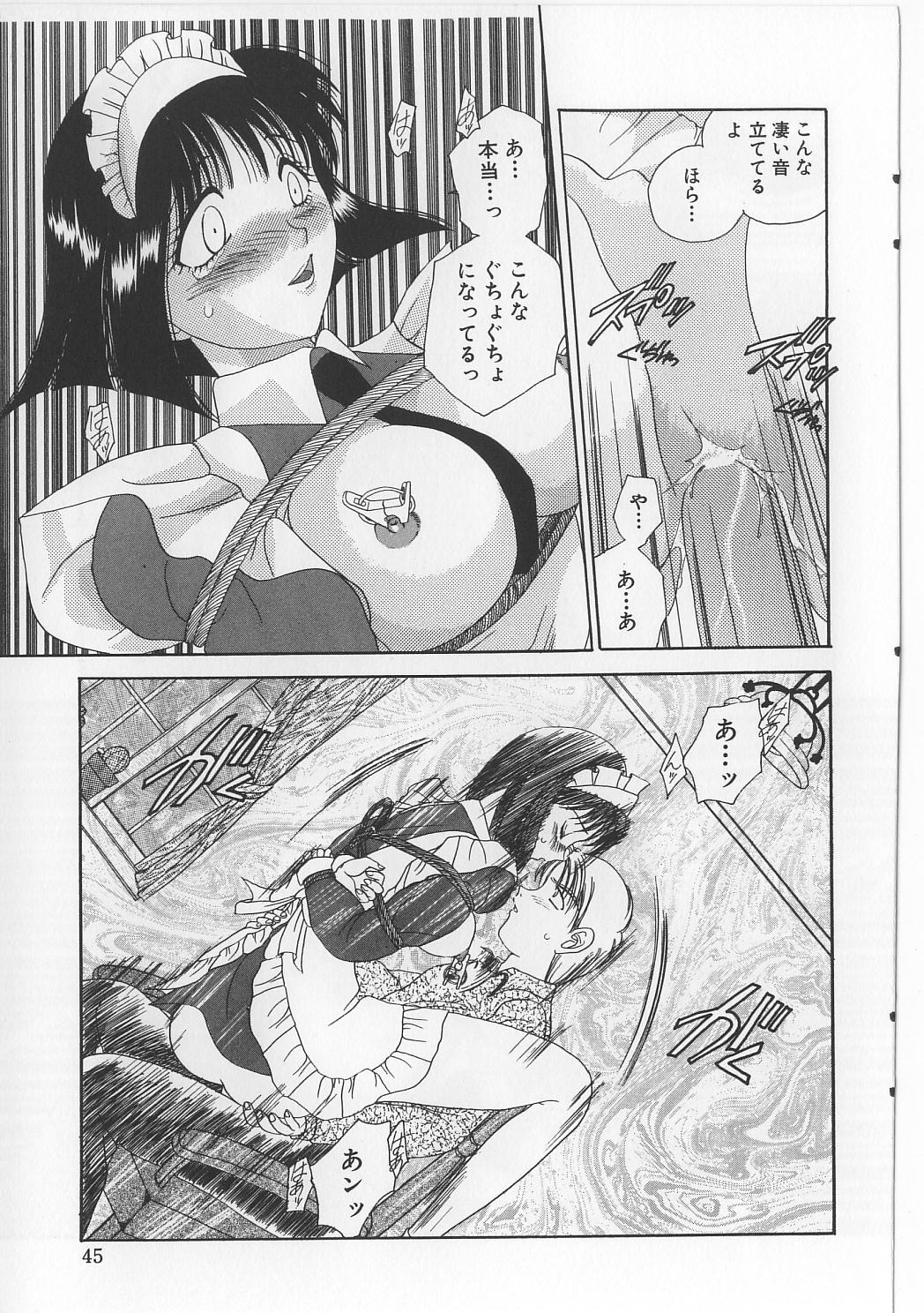 [松任知基] 美縛折檻