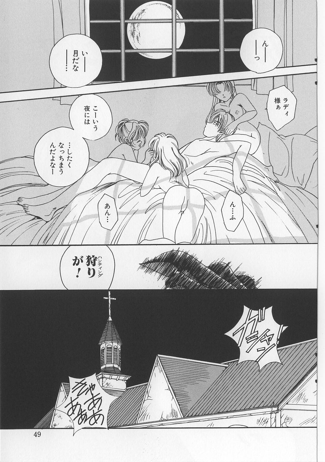 [松任知基] 美縛折檻