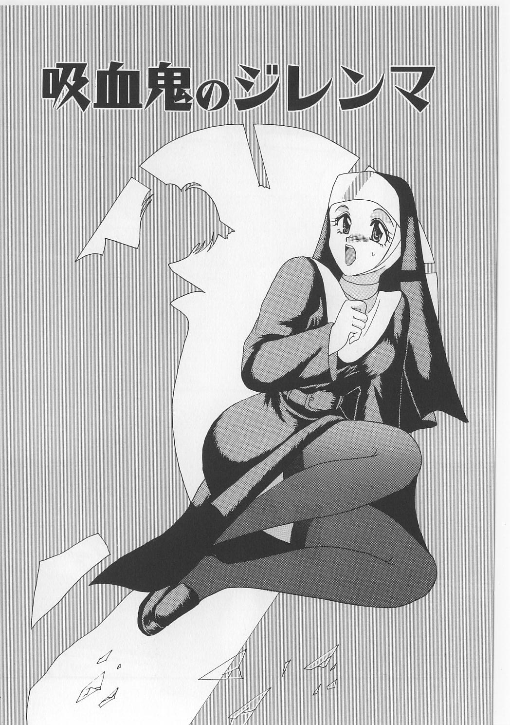 [松任知基] 美縛折檻