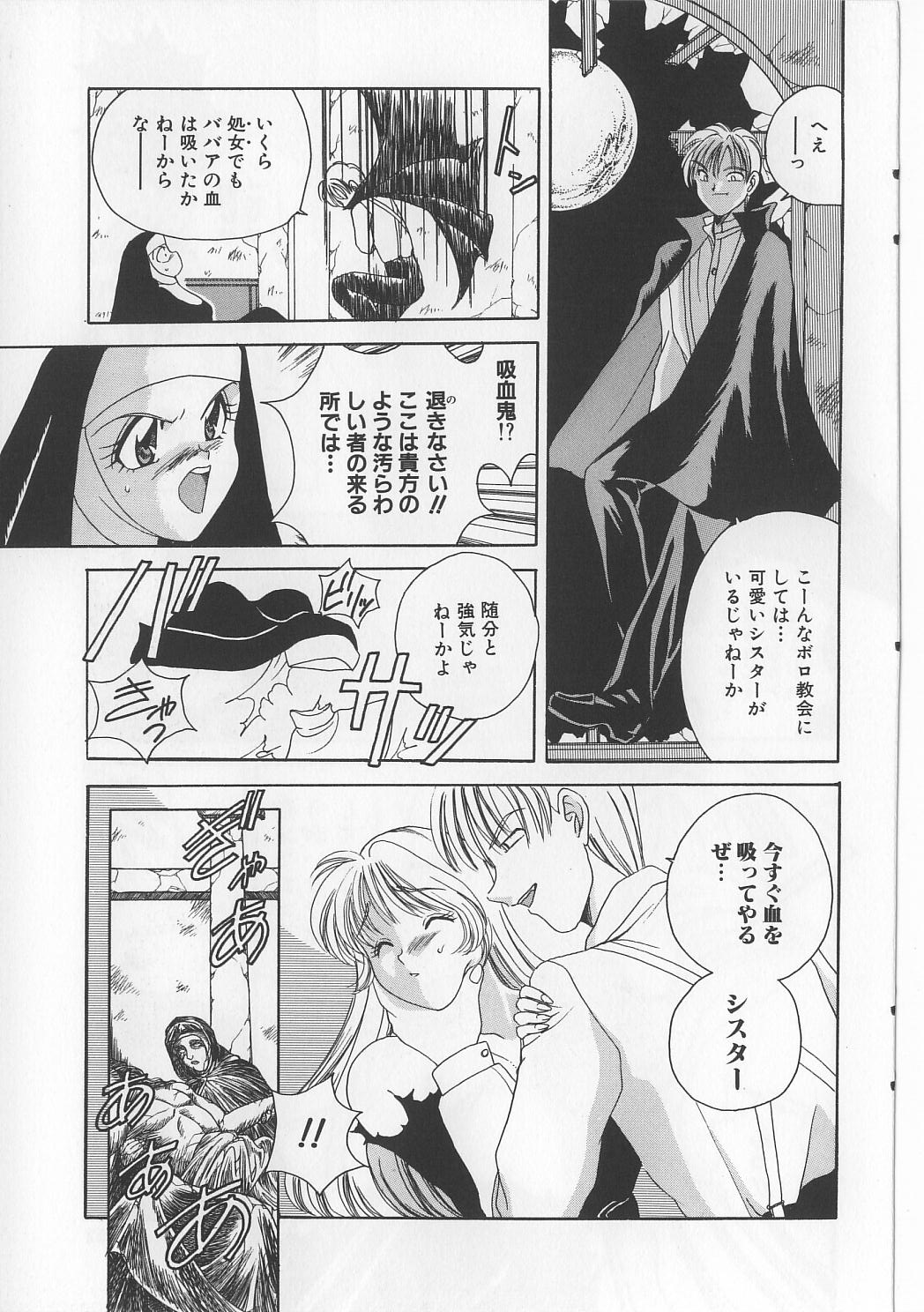 [松任知基] 美縛折檻