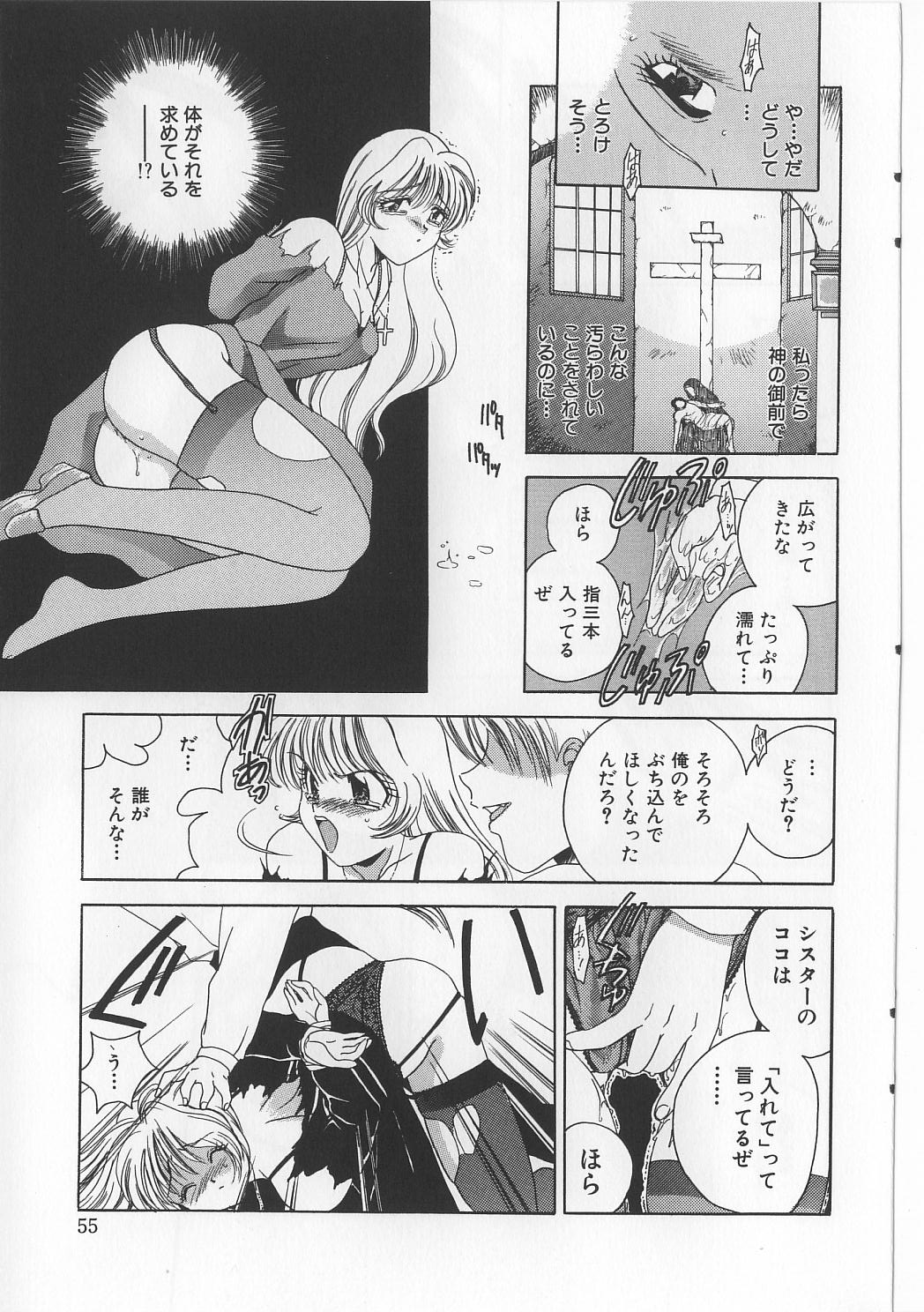[松任知基] 美縛折檻