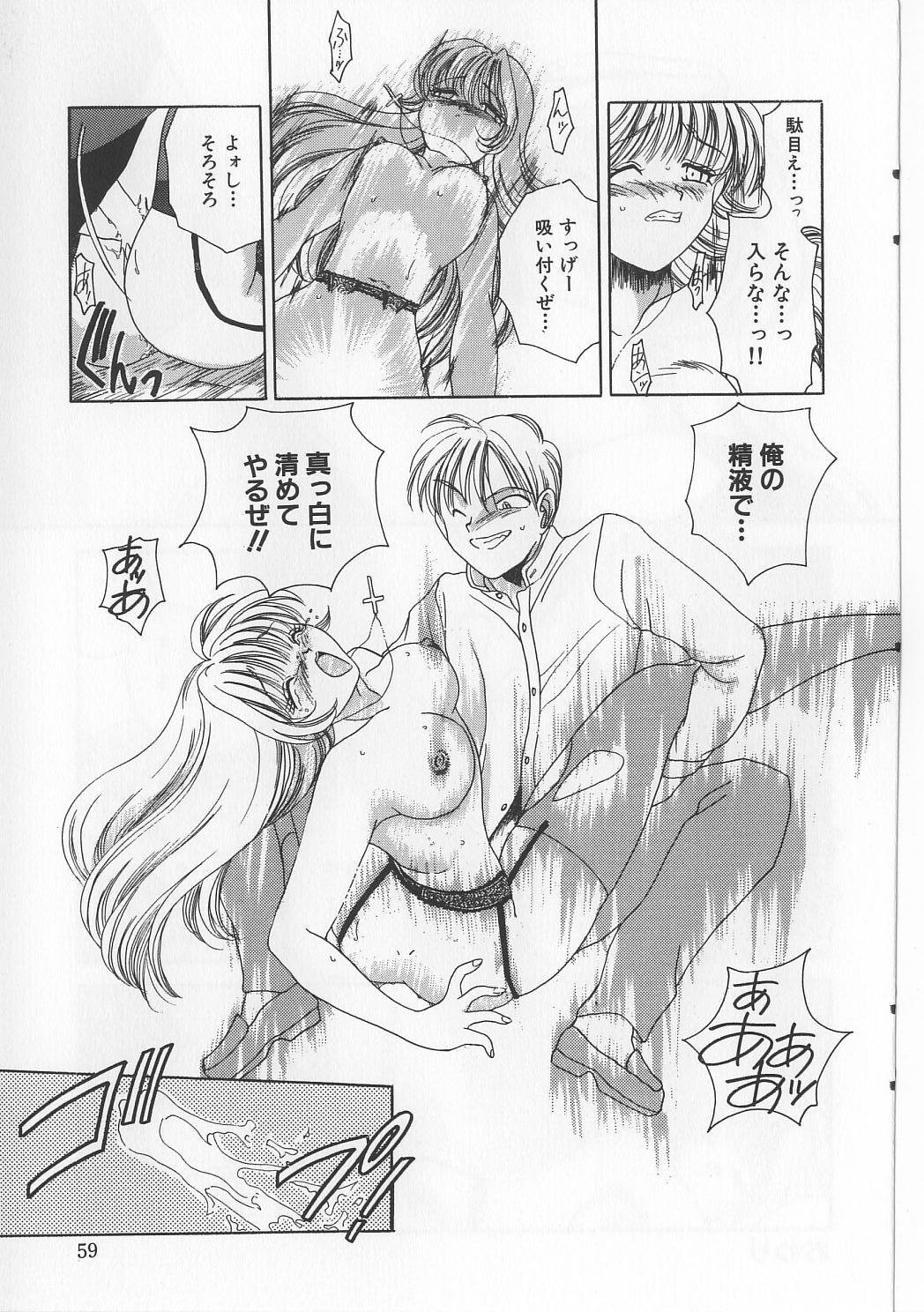 [松任知基] 美縛折檻