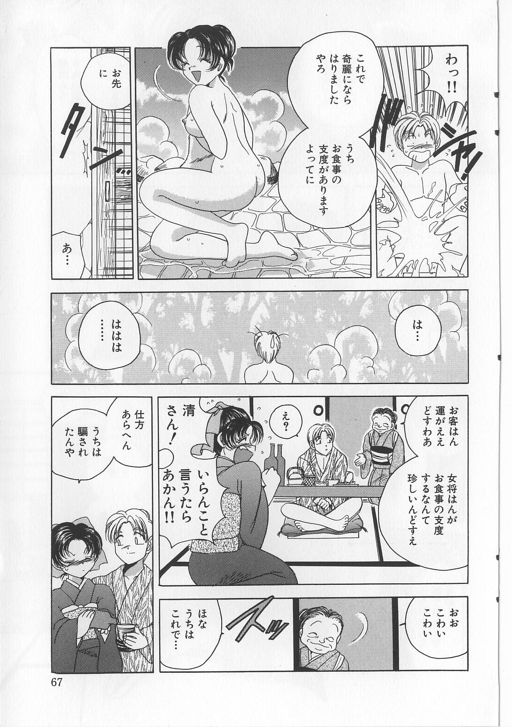 [松任知基] 美縛折檻