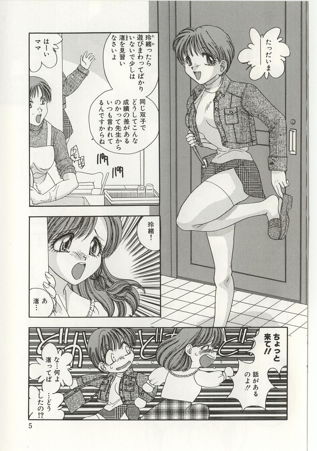 [松任知基] 美縛折檻