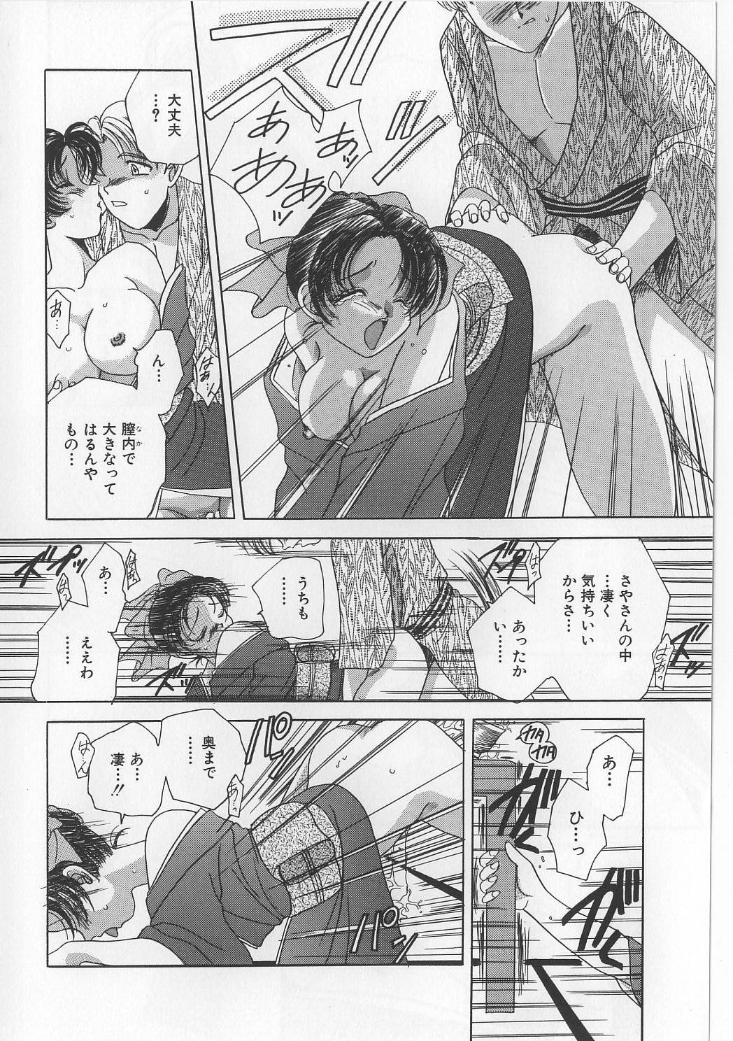 [松任知基] 美縛折檻